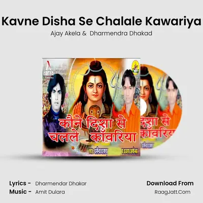 Kavne Disha Se Chalale Kawariya mp3 song