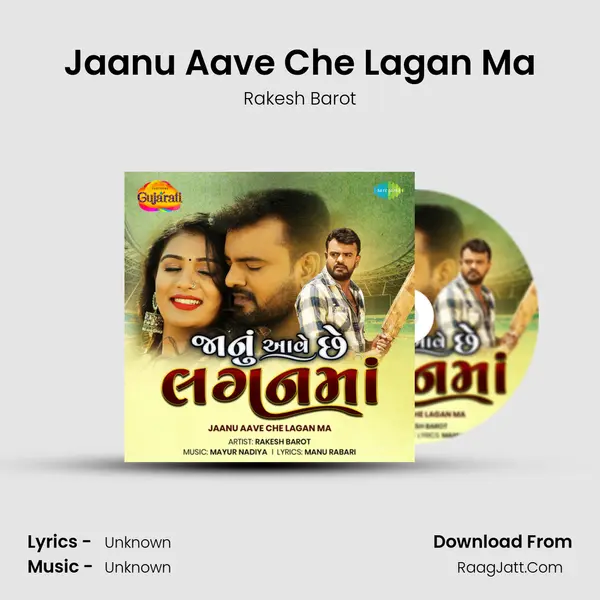 Jaanu Aave Che Lagan Ma - Rakesh Barot