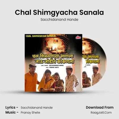 Chal Shimgyacha Sanala - Sacchidanand Hande