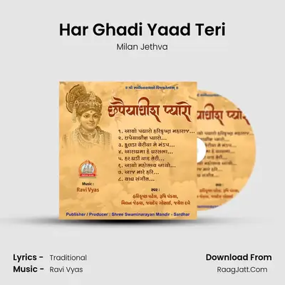 Har Ghadi Yaad Teri MP3 Song by Milan Jethva Cover