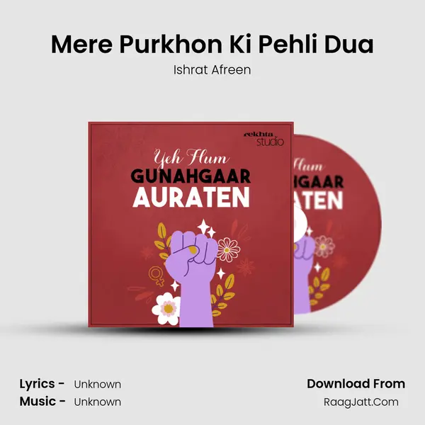 Mere Purkhon Ki Pehli Dua MP3 Song by Ishrat Afreen Cover