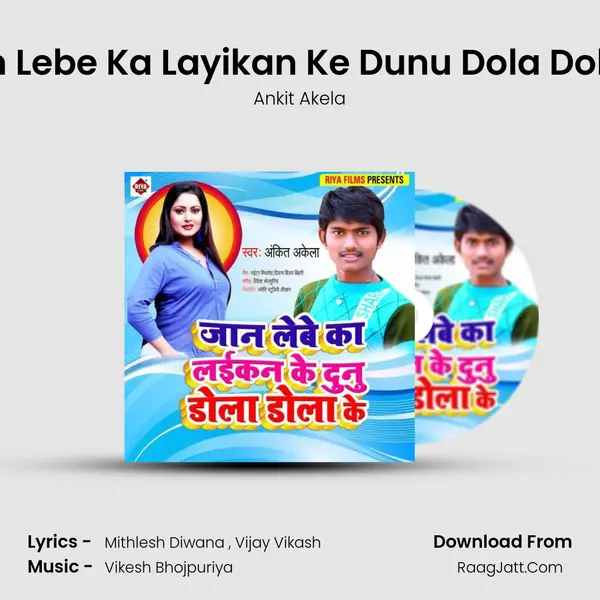Jaan Lebe Ka Layikan Ke Dunu Dola Dola Ke MP3 Song by Ankit Akela Cover