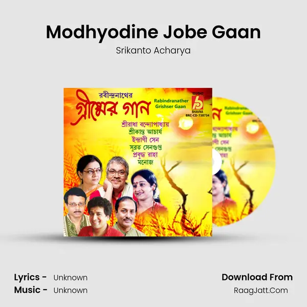 Modhyodine Jobe Gaan MP3 Song by Srikanto Acharya Cover