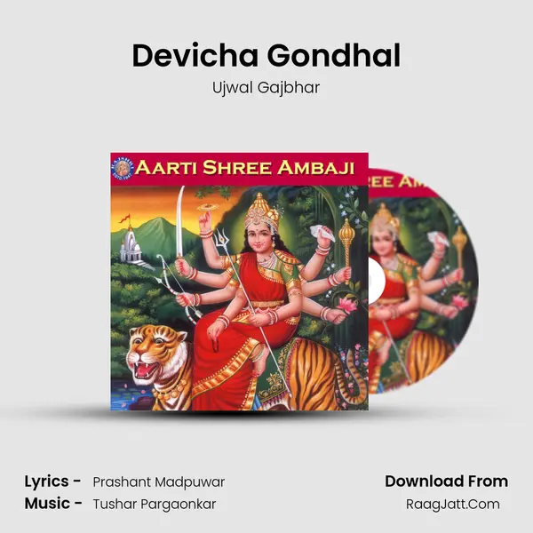 Devicha Gondhal mp3 song