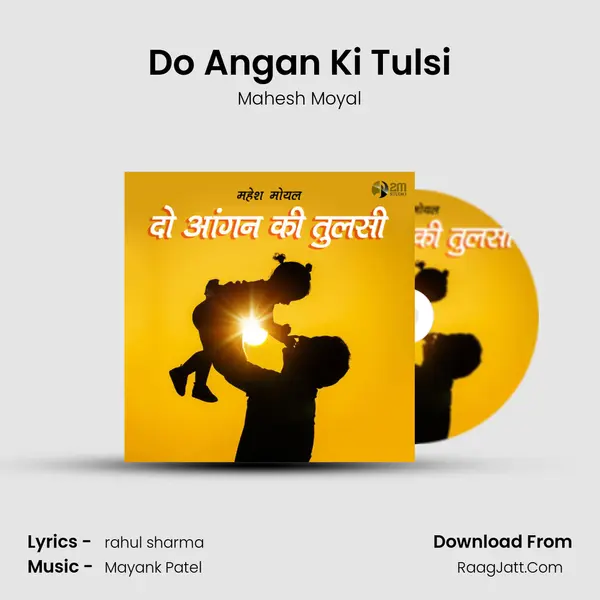 Do Angan Ki Tulsi mp3 song