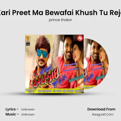 Kari Preet Ma Bewafai Khush Tu Reje MP3 Song by prince thakor Cover
