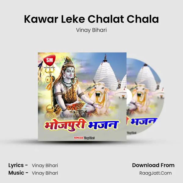 Kawar Leke Chalat Chala Cover