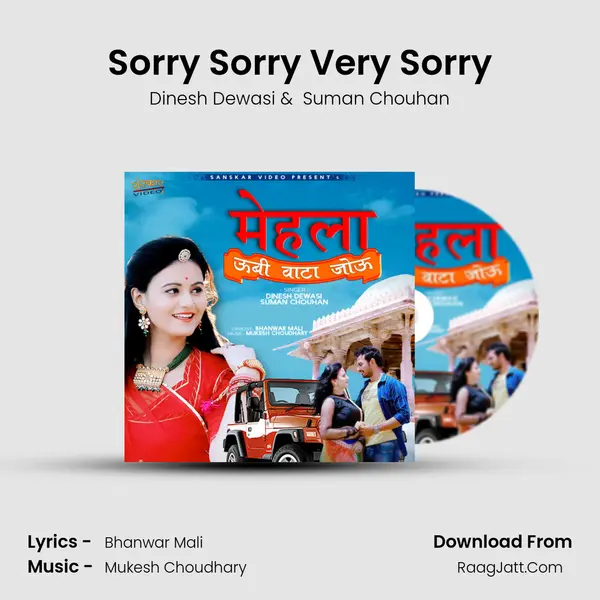 Sorry Sorry Very Sorry MP3 Song by Dinesh Dewasi Cover