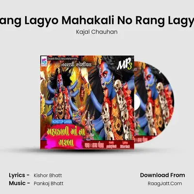 Rang Lagyo Mahakali No Rang Lagyo MP3 Song by Kajal Chauhan Cover