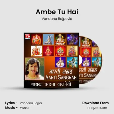 Ambe Tu Hai mp3 song