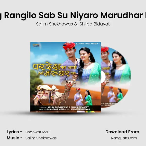 Rang Rangilo Sab Su Niyaro Marudhar Desh MP3 Song by Salim Shekhawas Cover