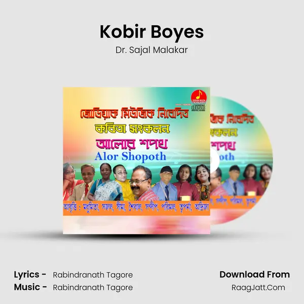 Kobir Boyes MP3 Song by Dr. Sajal Malakar Cover