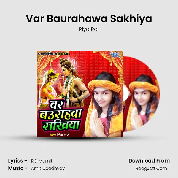 Var Baurahawa Sakhiya MP3 Song by Riya Raj Cover