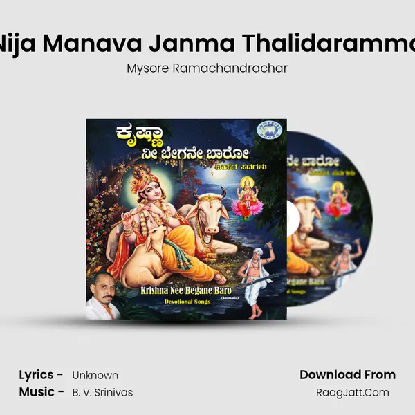 Nija Manava Janma Thalidaramma MP3 Song by Mysore Ramachandrachar Cover