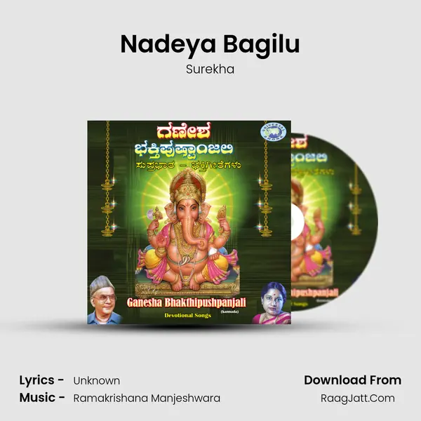 Nadeya Bagilu mp3 song