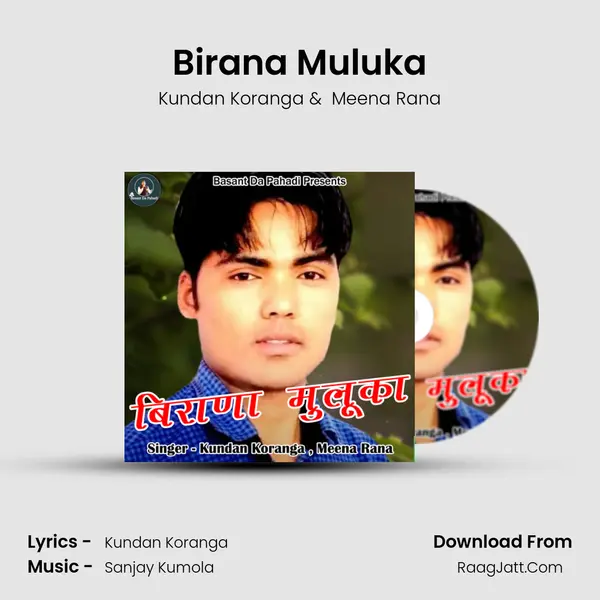 Birana Muluka MP3 Song by Kundan Koranga Cover