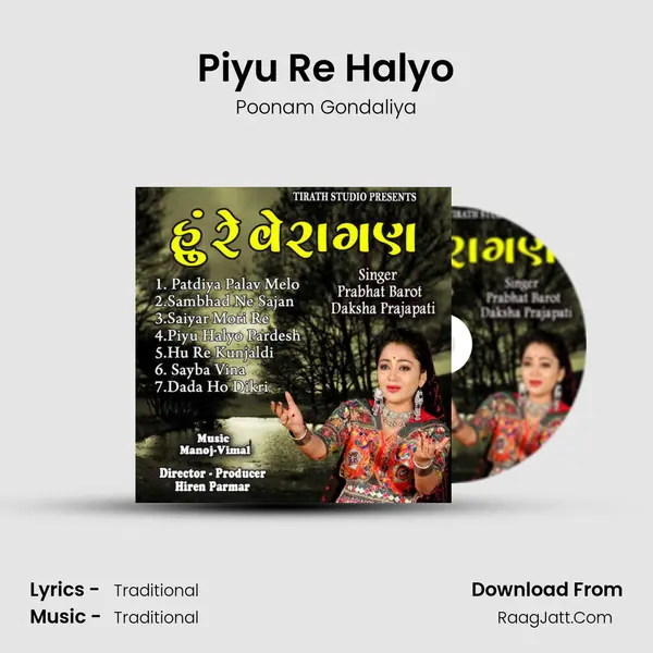 Piyu Re Halyo MP3 Song by Poonam Gondaliya Cover