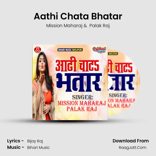 Aathi Chata Bhatar MP3 Song by Mission Maharaj Cover