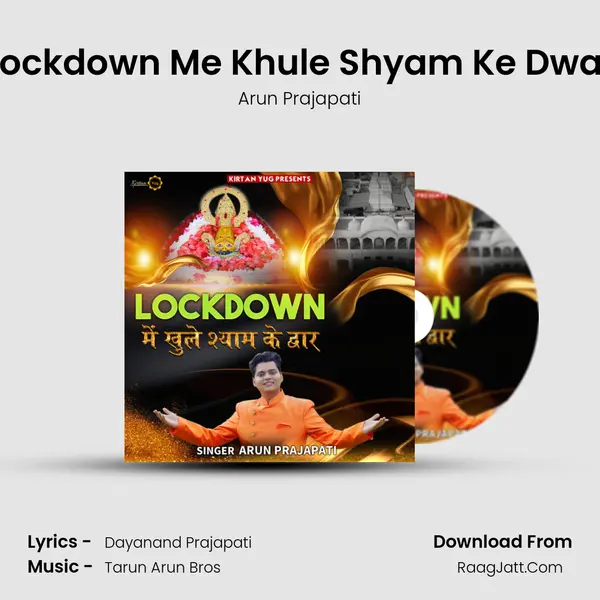Lockdown Me Khule Shyam Ke Dwar mp3 song