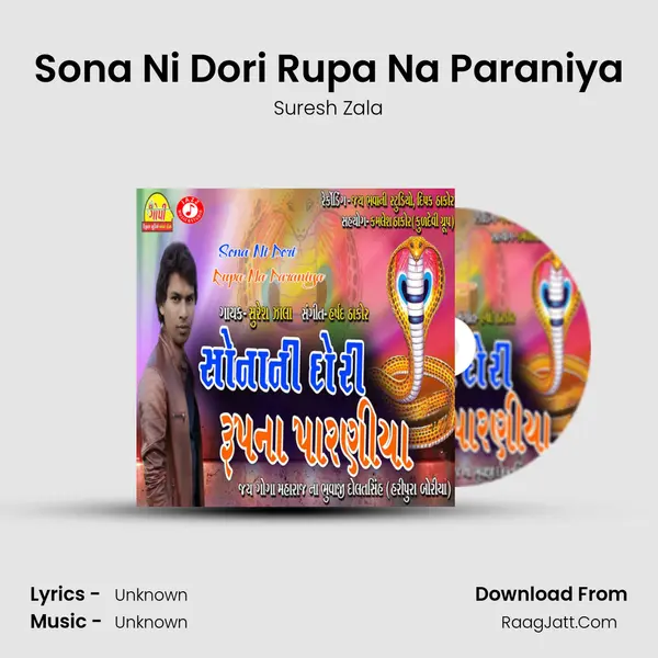 Sona Ni Dori Rupa Na Paraniya MP3 Song by Suresh Zala Cover