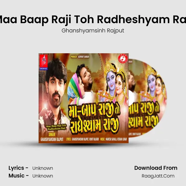 Maa Baap Raji Toh Radheshyam Raji mp3 song