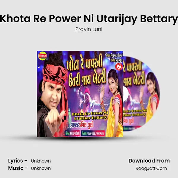 Khota Re Power Ni Utarijay Bettary - Single - Pravin Luni