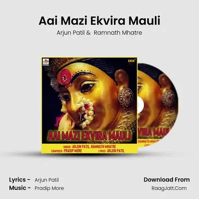 Aai Mazi Ekvira Mauli - Arjun Patil