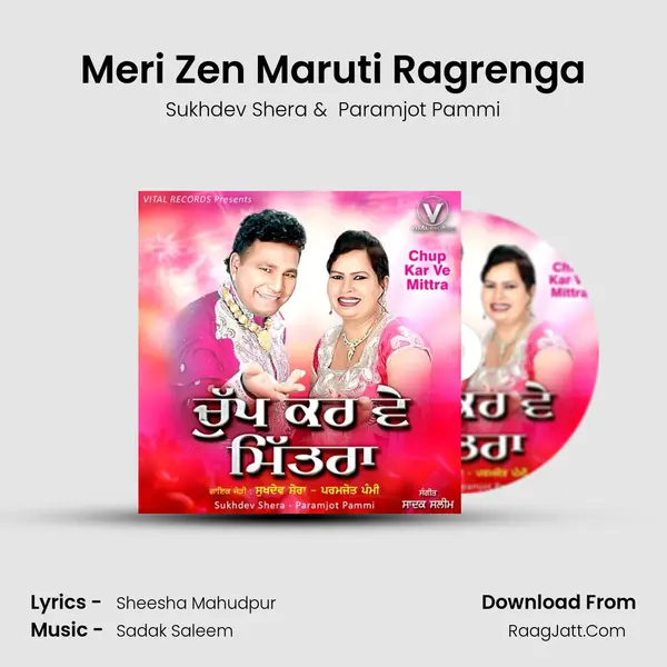 Meri Zen Maruti Ragrenga mp3 song