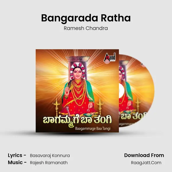 Bangarada Ratha MP3 Song by Ramesh Chandra Cover