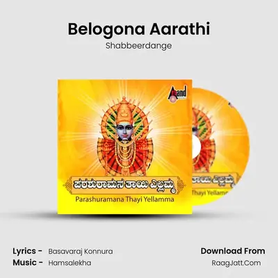 Belogona Aarathi MP3 Song by Shabbeerdange Cover