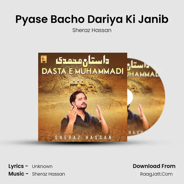 Pyase Bacho Dariya Ki Janib MP3 Song by Sheraz Hassan Cover