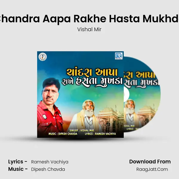 Chandra Aapa Rakhe Hasta Mukhda MP3 Song by Vishal Mir Cover