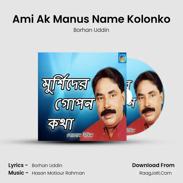 Ami Ak Manus Name Kolonko mp3 song