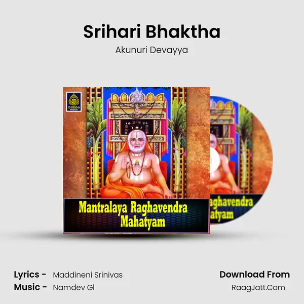 Srihari Bhaktha MP3 Song by Akunuri Devayya Cover