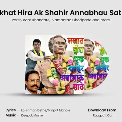Lakhat Hira Ak Shahir Annabhau Sathe - Parshuram Khandare
