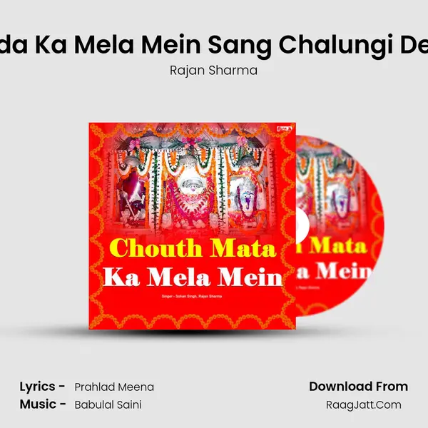 Barwada Ka Mela Mein Sang Chalungi Devariya MP3 Song by Rajan Sharma Cover