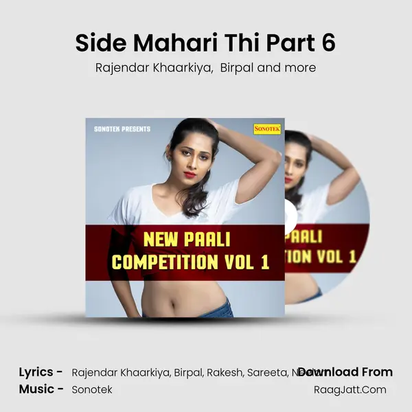 Side Mahari Thi Part 6 MP3 Song by Rajendar Khaarkiya Cover