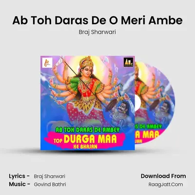 Ab Toh Daras De O Meri Ambe MP3 Song by Braj Sharwari Cover