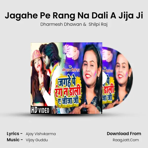 Jagahe Pe Rang Na Dali A Jija Ji MP3 Song by Dharmesh Dhawan Cover