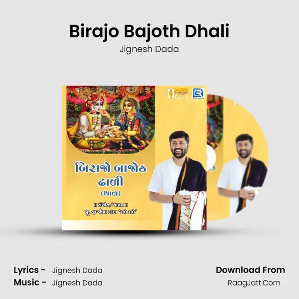 Birajo Bajoth Dhali mp3 song