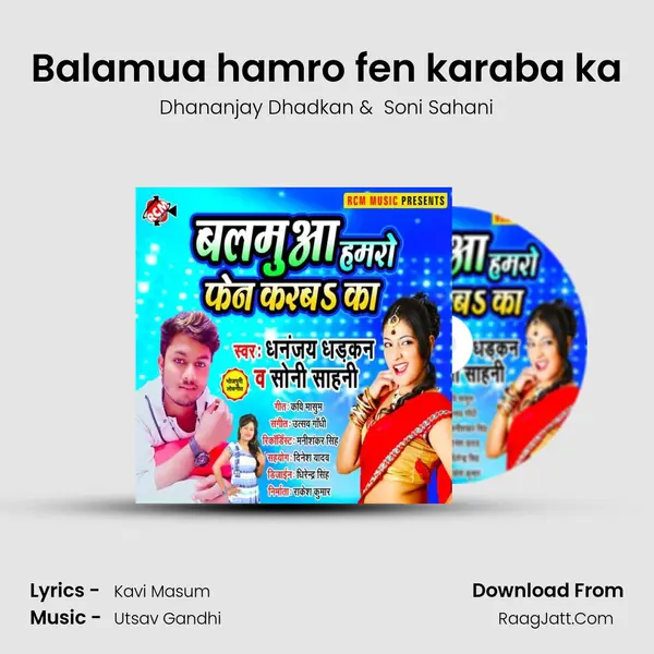 Balamua hamro fen karaba ka MP3 Song by Dhananjay Dhadkan Cover