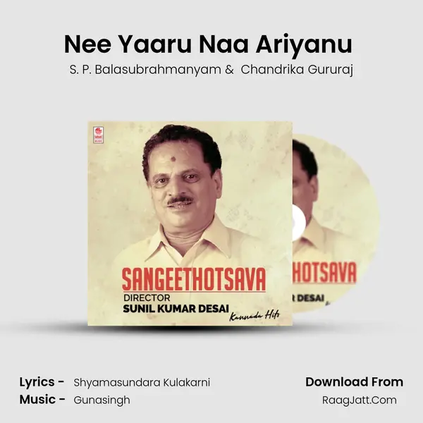 Nee Yaaru Naa Ariyanu (From 