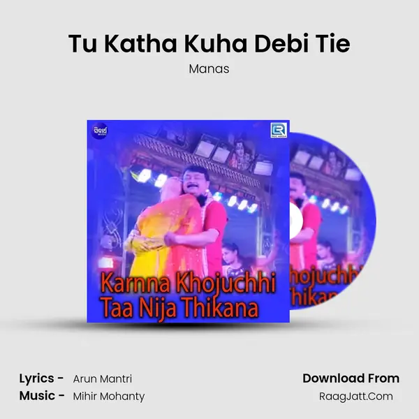 Tu Katha Kuha Debi Tie MP3 Song by Manas Cover