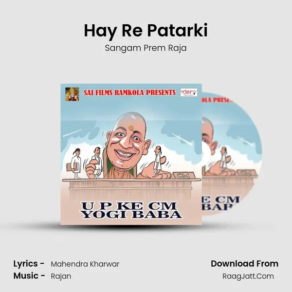 Hay Re Patarki MP3 Song by Sangam Prem Raja Cover