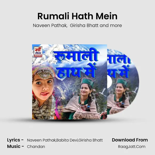 Rumali Hath Mein mp3 song
