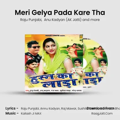 Meri Gelya Pada Kare Tha mp3 song
