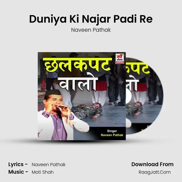 Duniya Ki Najar Padi Re Cover