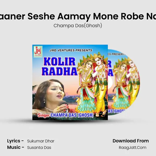 Gaaner Seshe Aamay Mone Robe Naa MP3 Song by Champa Das(Ghosh) Cover