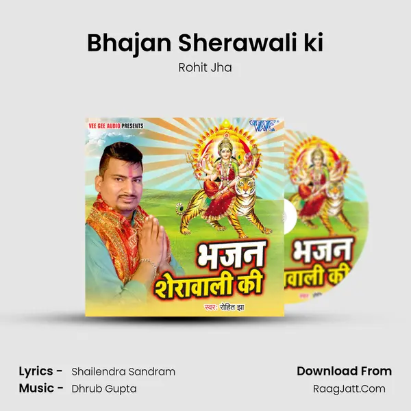 Bhajan Sherawali ki mp3 song