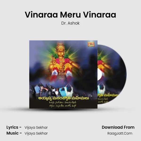 Vinaraa Meru Vinaraa mp3 song
